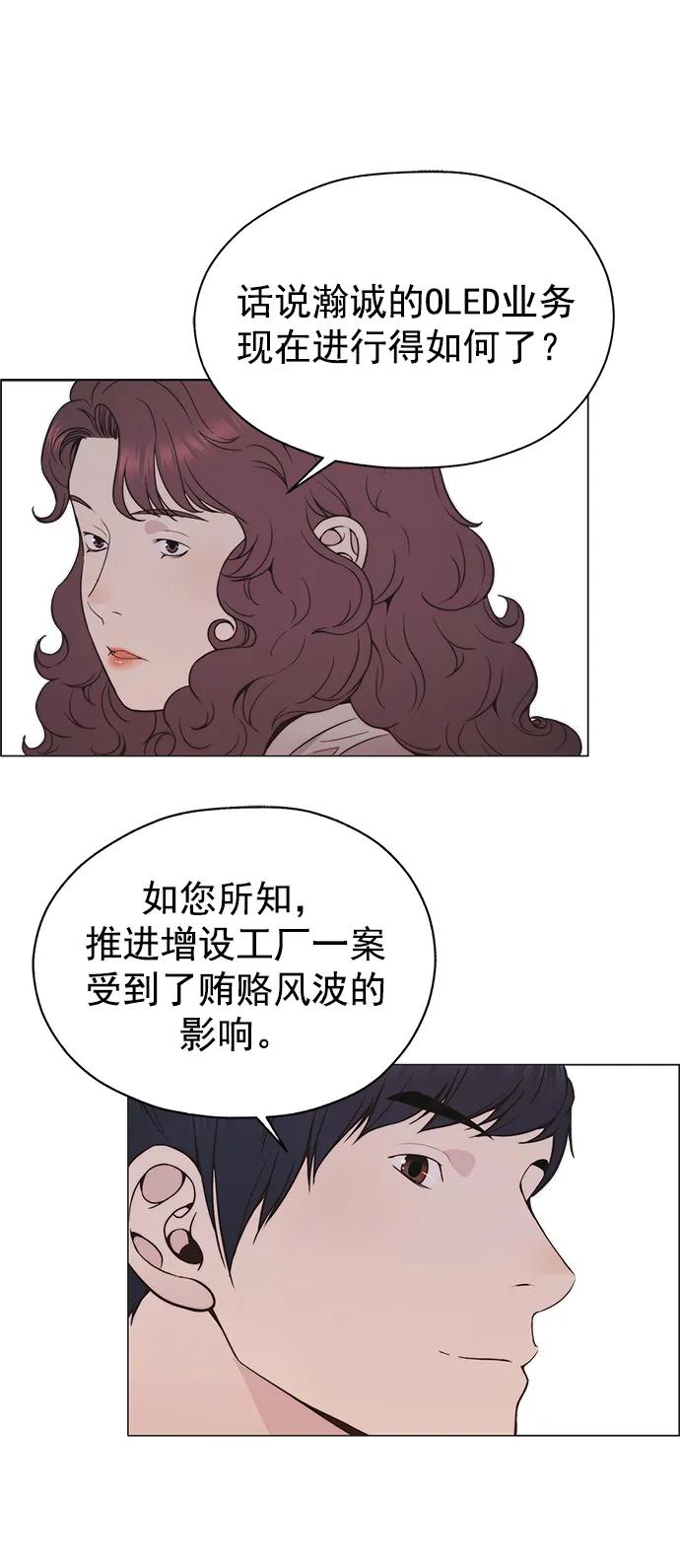 男子汉 - 第178话 - 第34张图