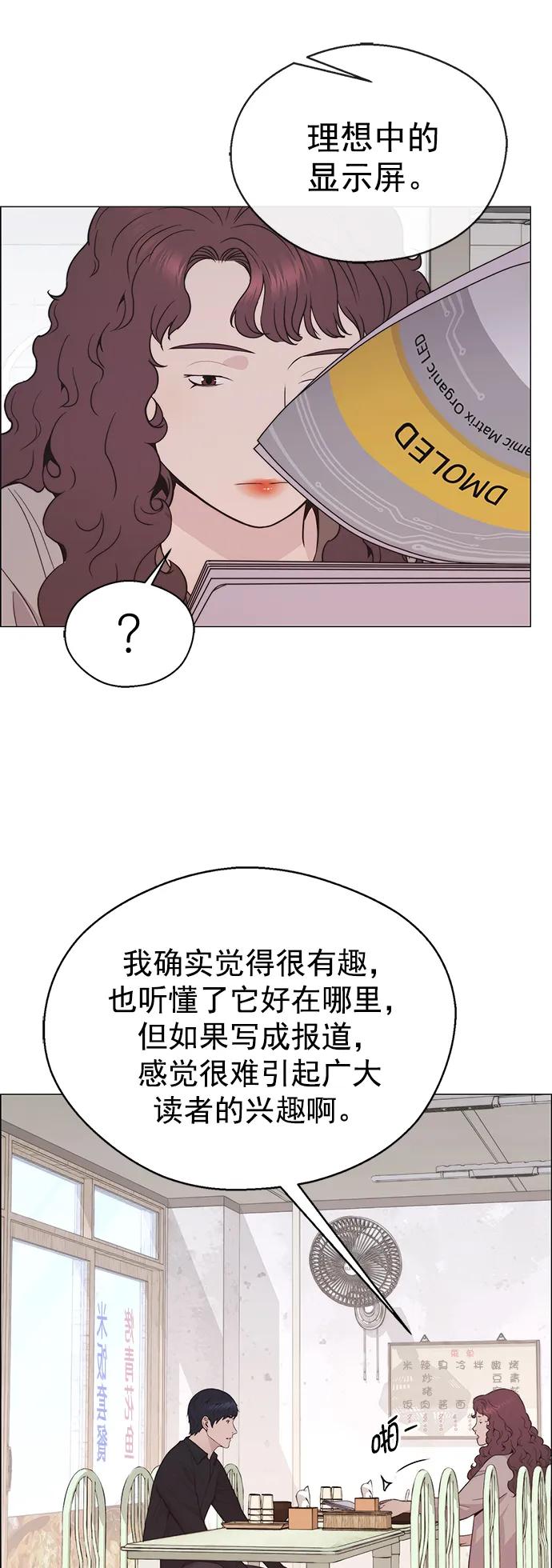 男子汉 - 第178话 - 第23张图