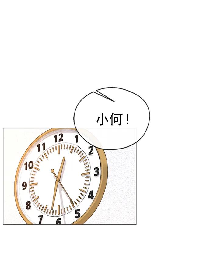 男子汉 - 第178话 - 第13张图