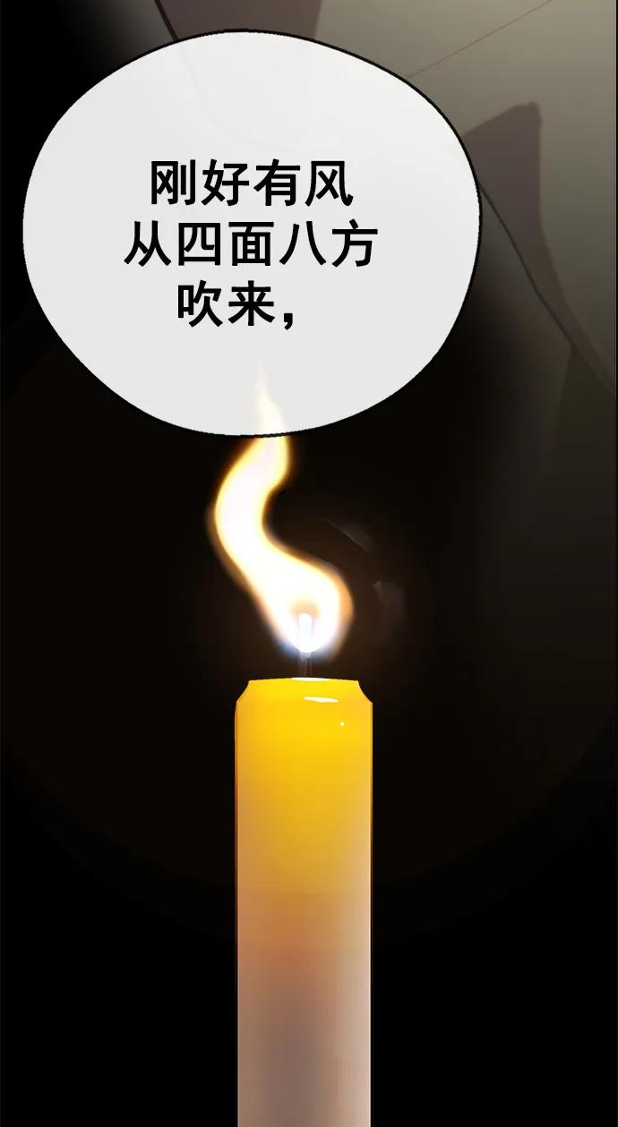 男子汉 - 第178话 - 第92张图