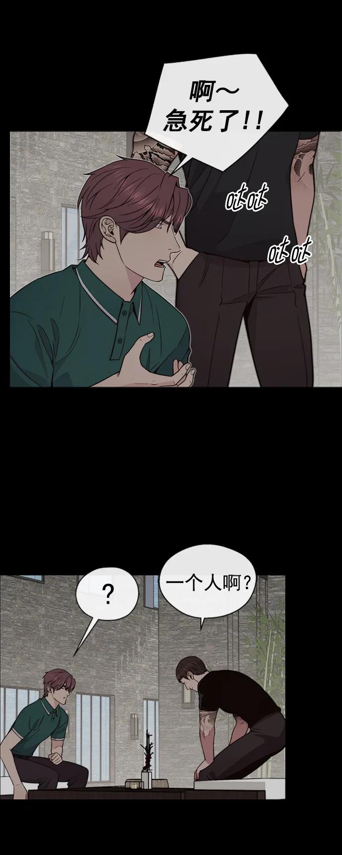 男子汉 - 第178话 - 第61张图