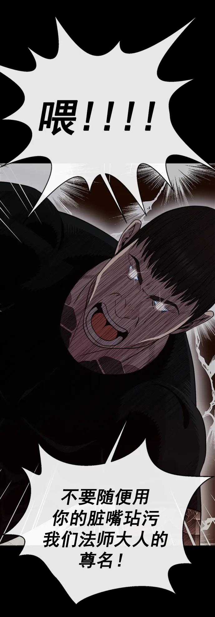 男子汉 - 第178话 - 第65张图