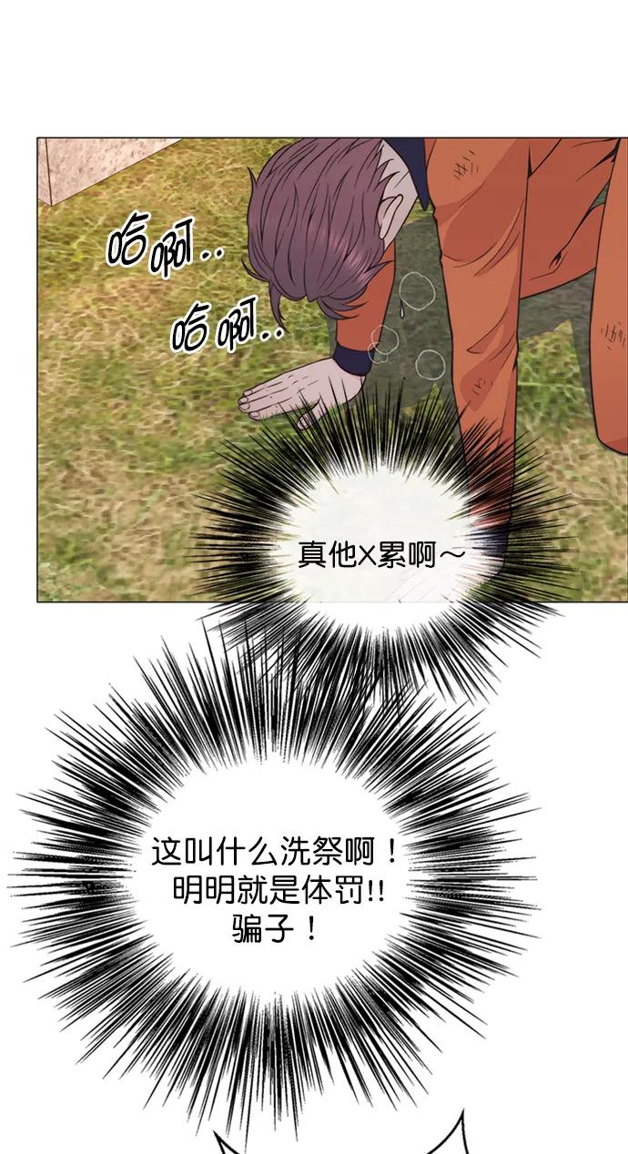 男子汉 - 第178话 - 第83张图