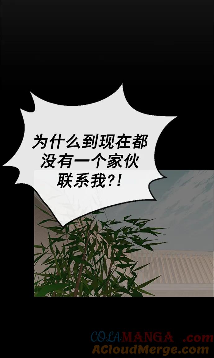 男子汉 - 第178话 - 第60张图