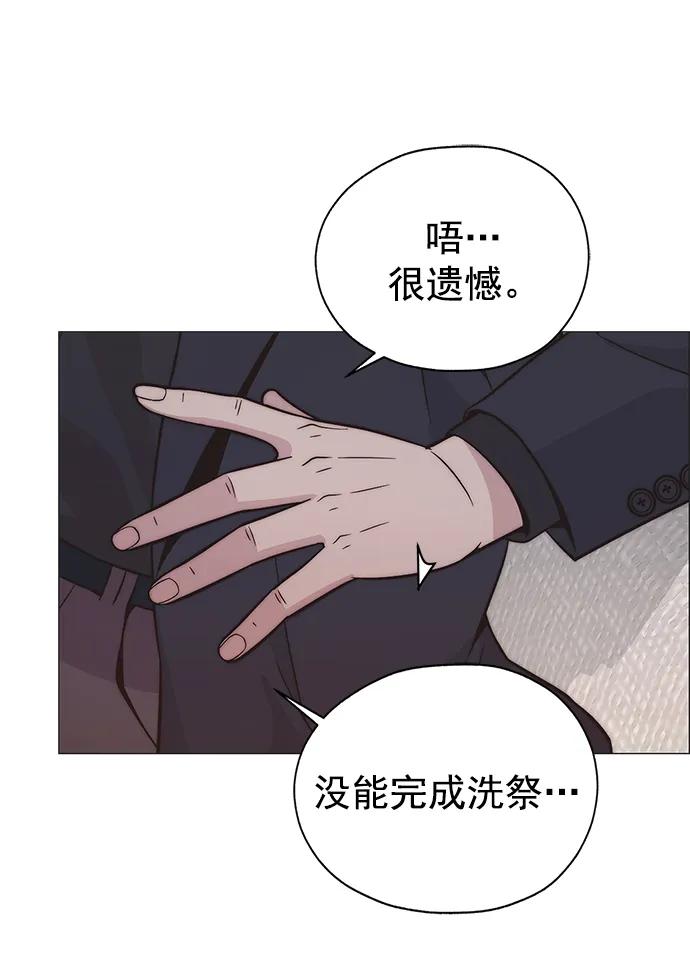 男子汉 - 第179话 - 第53张图