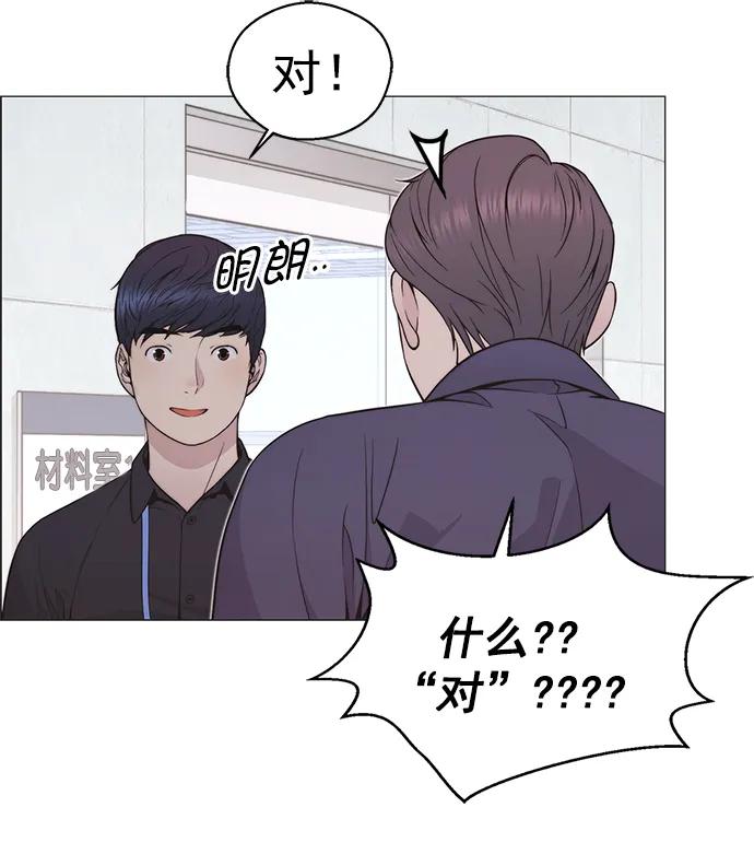 男子汉 - 第179话 - 第8张图