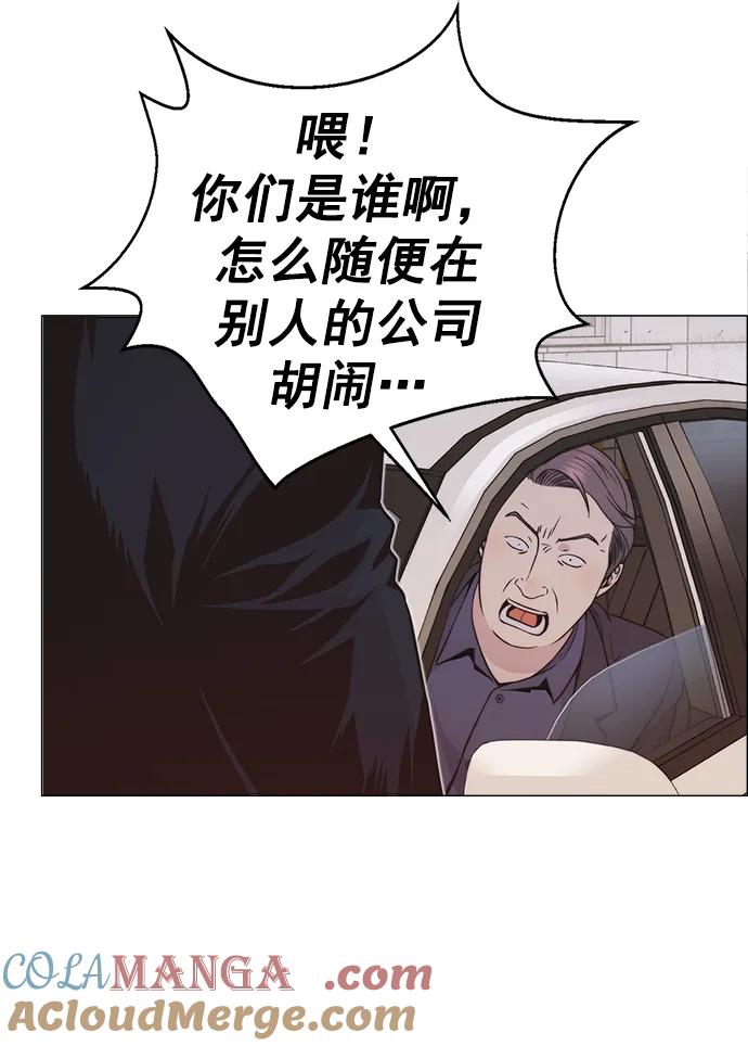 男子汉 - 第179话 - 第25张图