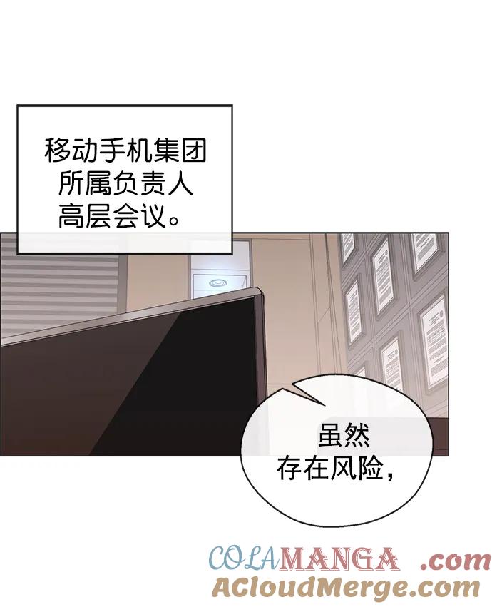 男子汉 - 第179话 - 第67张图