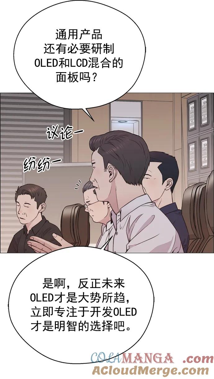 男子汉 - 第179话 - 第73张图