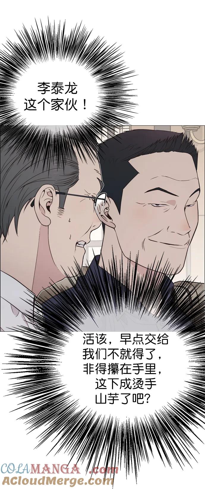 男子汉 - 第179话 - 第79张图