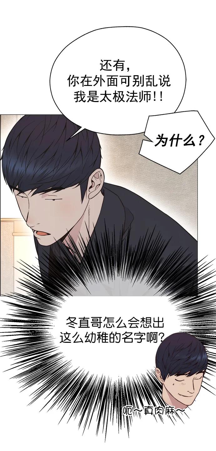 男子汉 - 第179话 - 第47张图