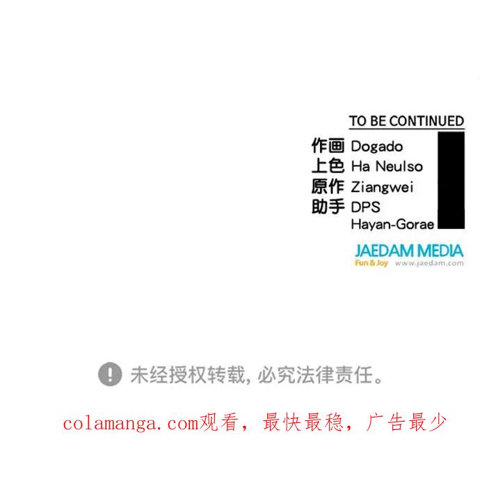 男子汉 - 第179话 - 第93张图