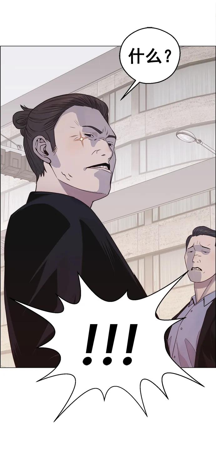 男子汉 - 第179话 - 第26张图