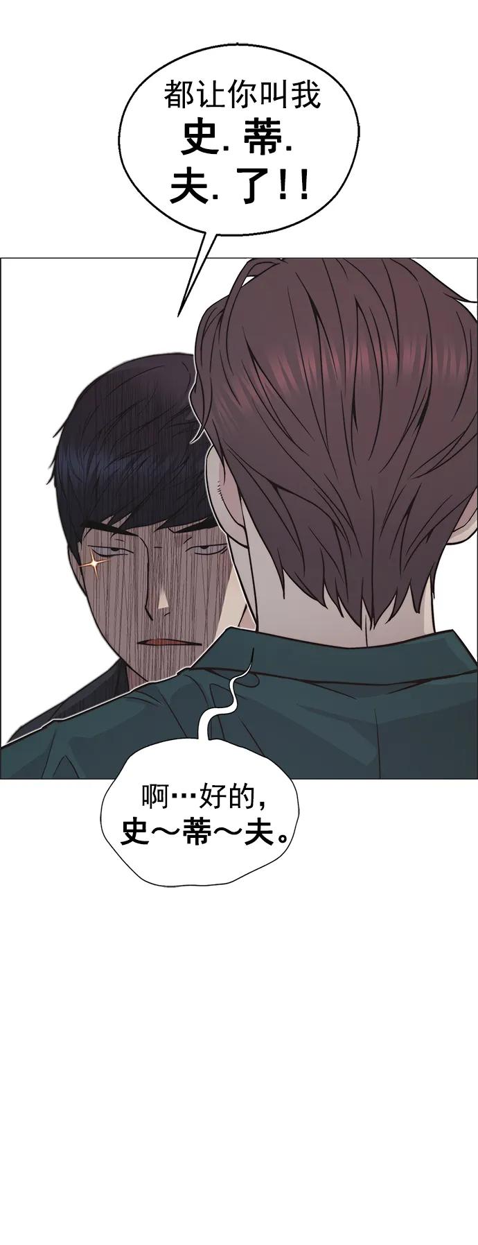男子汉 - 第179话 - 第50张图