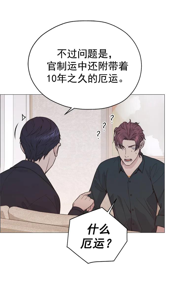 男子汉 - 第179话 - 第60张图