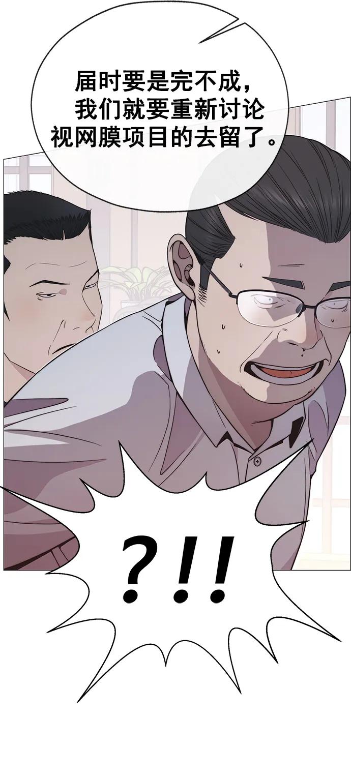 男子汉 - 第179话 - 第86张图