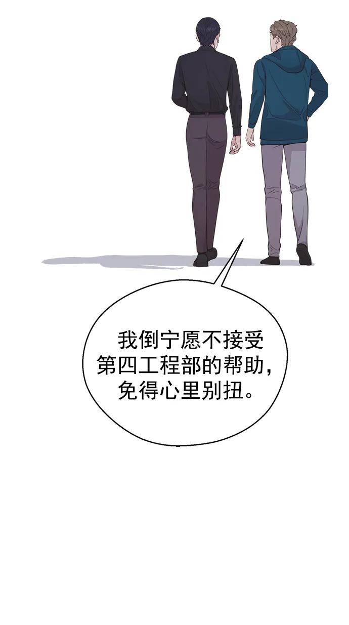 男子汉 - 第179话 - 第14张图