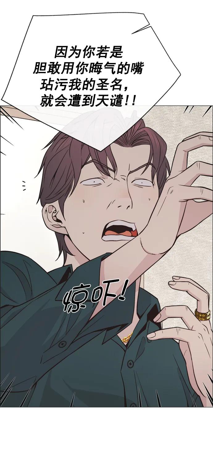 男子汉 - 第179话 - 第48张图