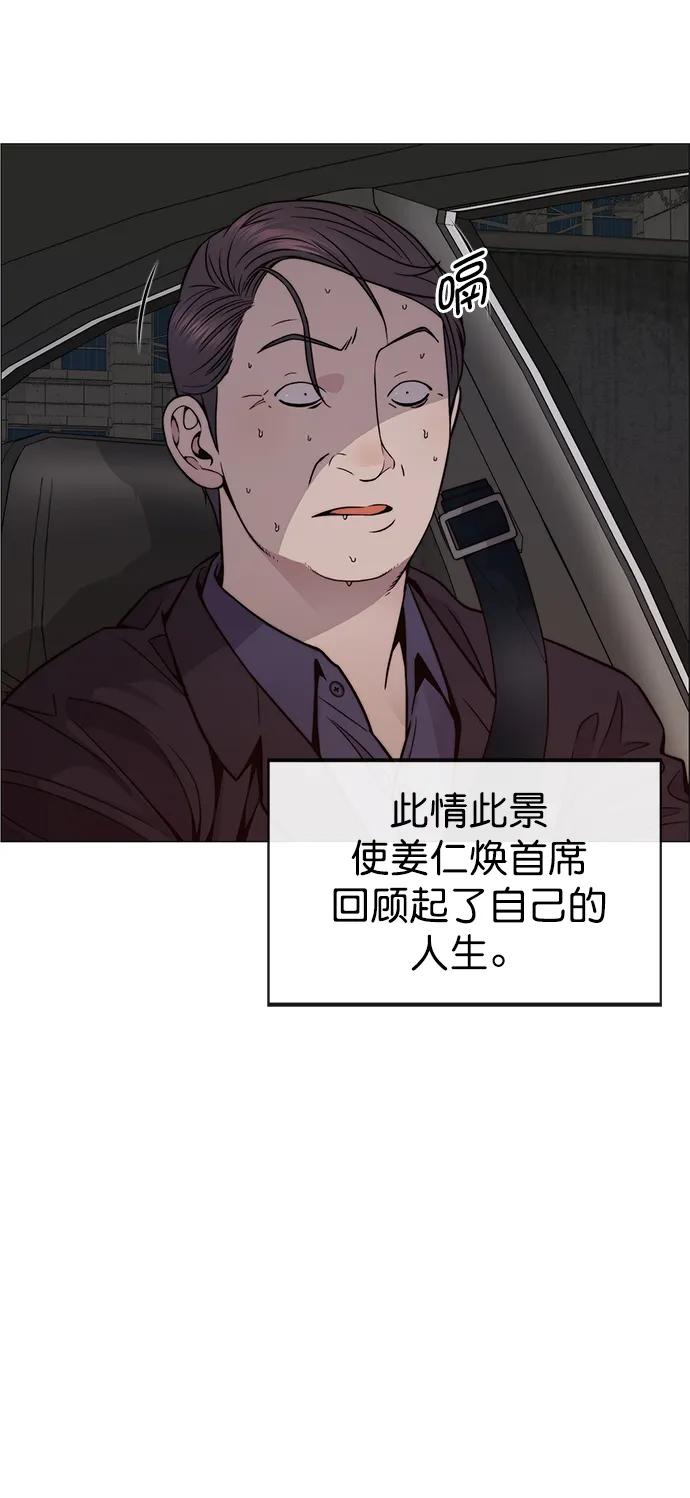 男子汉 - 第179话 - 第39张图