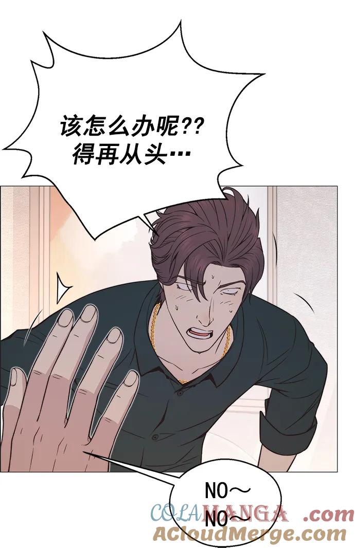 男子汉 - 第179话 - 第55张图