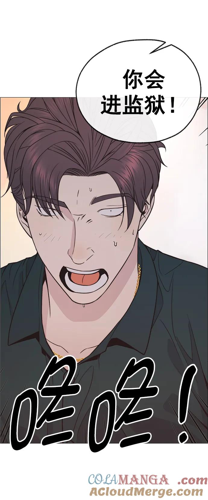 男子汉 - 第179话 - 第61张图