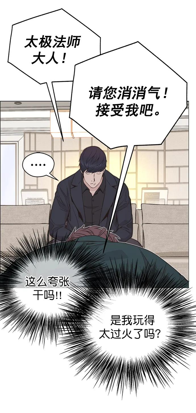 男子汉 - 第179话 - 第45张图