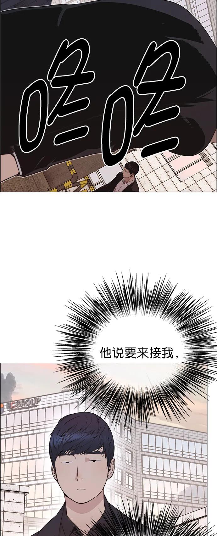 男子汉 - 第179话 - 第32张图