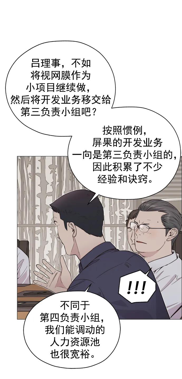 男子汉 - 第179话 - 第78张图