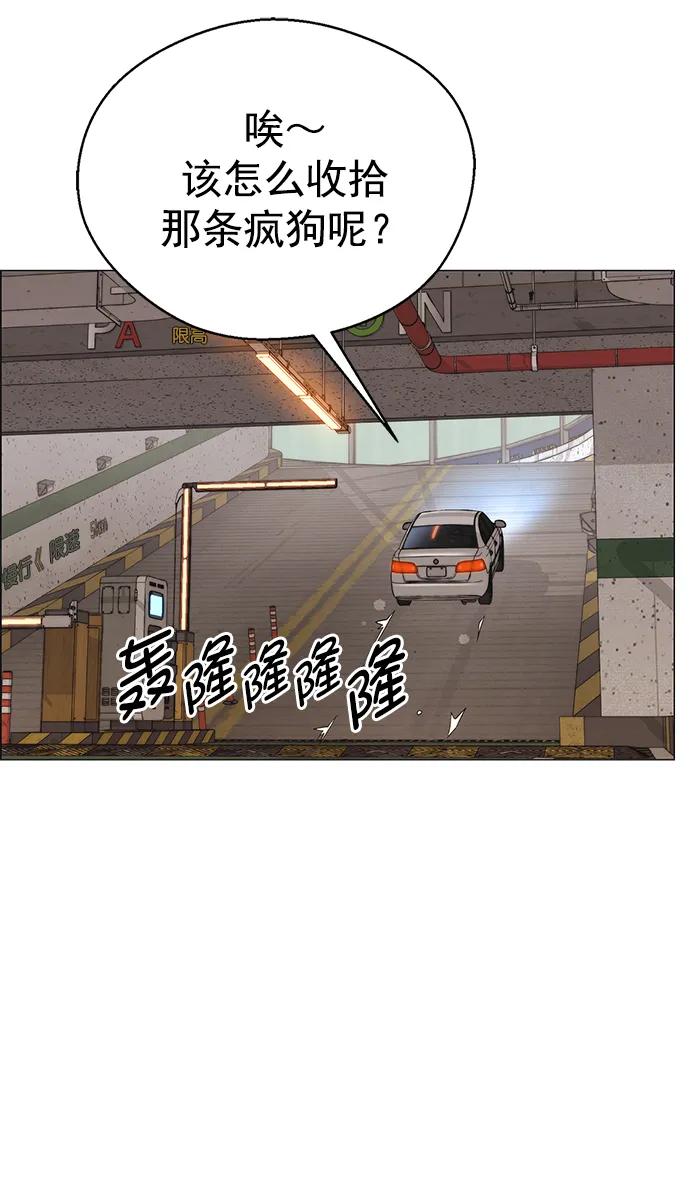 男子汉 - 第179话 - 第21张图