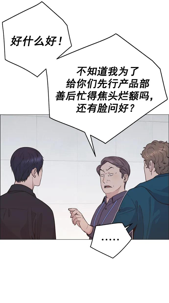 男子汉 - 第179话 - 第5张图