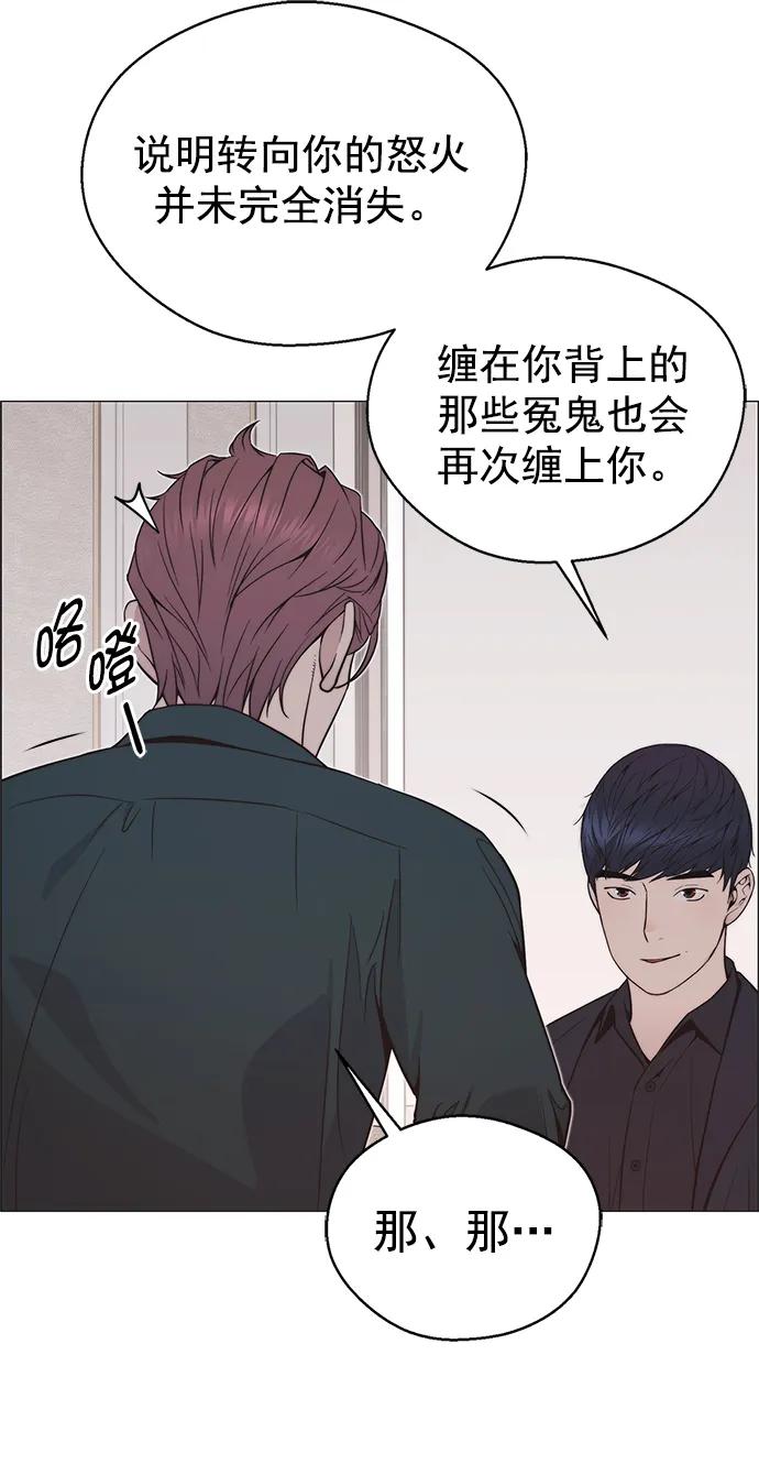 男子汉 - 第179话 - 第54张图