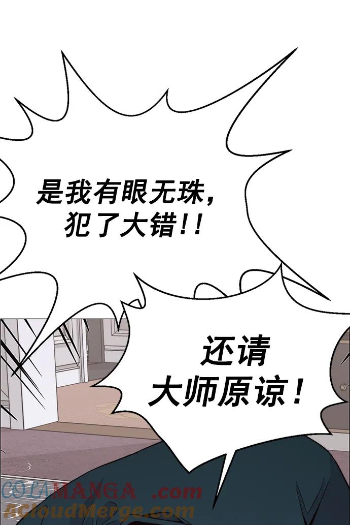 男子汉 - 第179话 - 第43张图