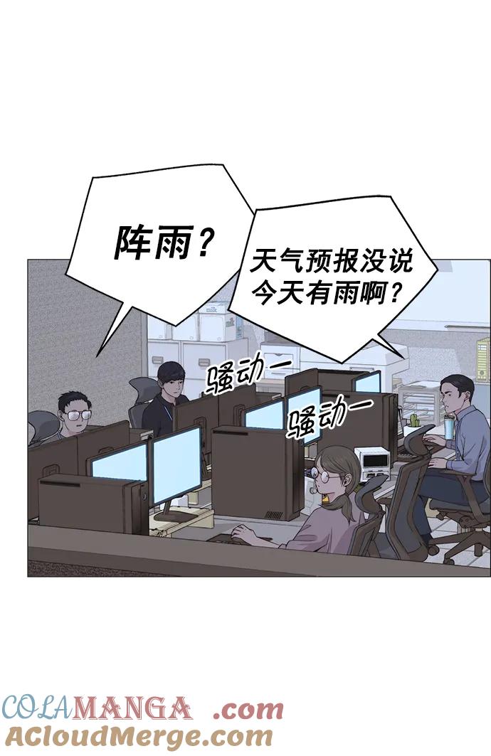 男子汉 - 第179话 - 第91张图