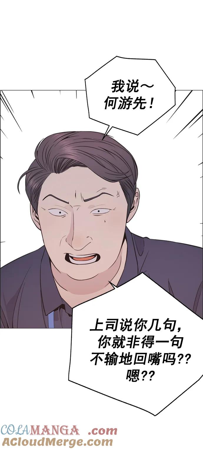 男子汉 - 第179话 - 第7张图