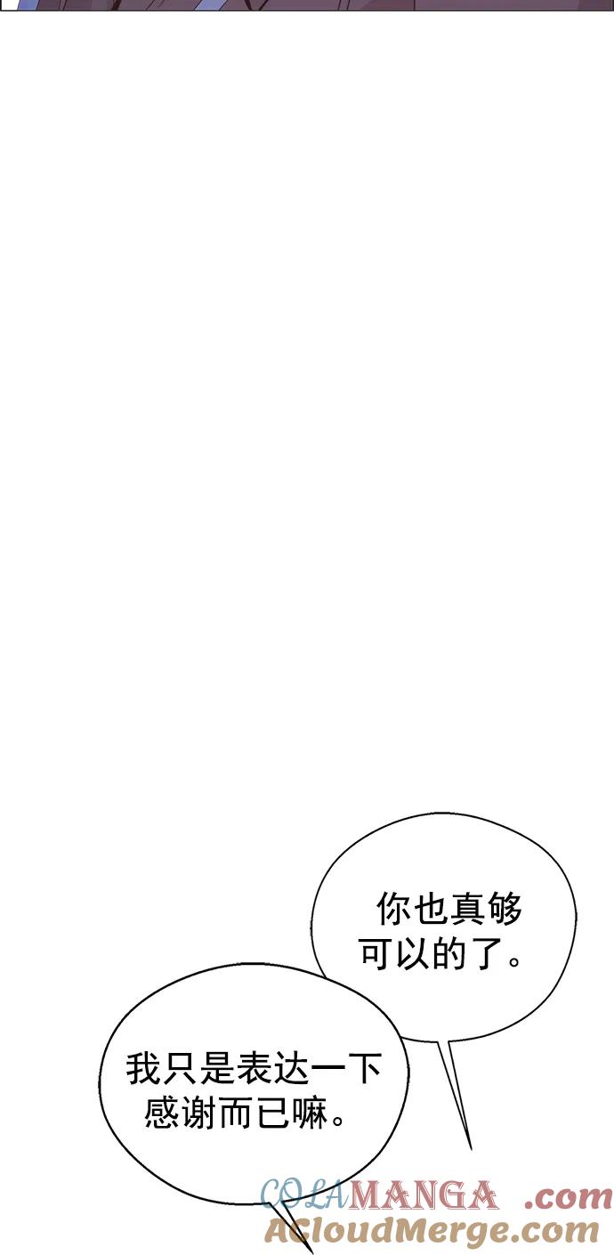 男子汉 - 第179话 - 第13张图