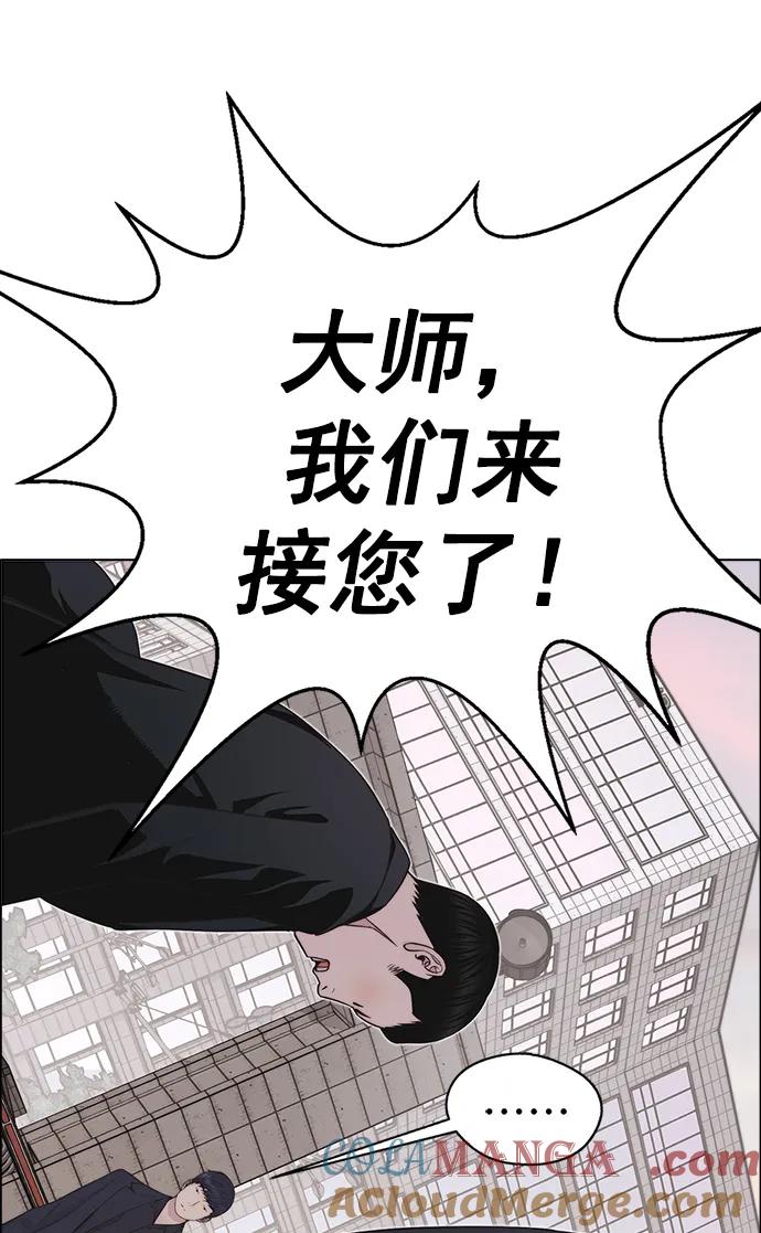 男子汉 - 第179话 - 第31张图