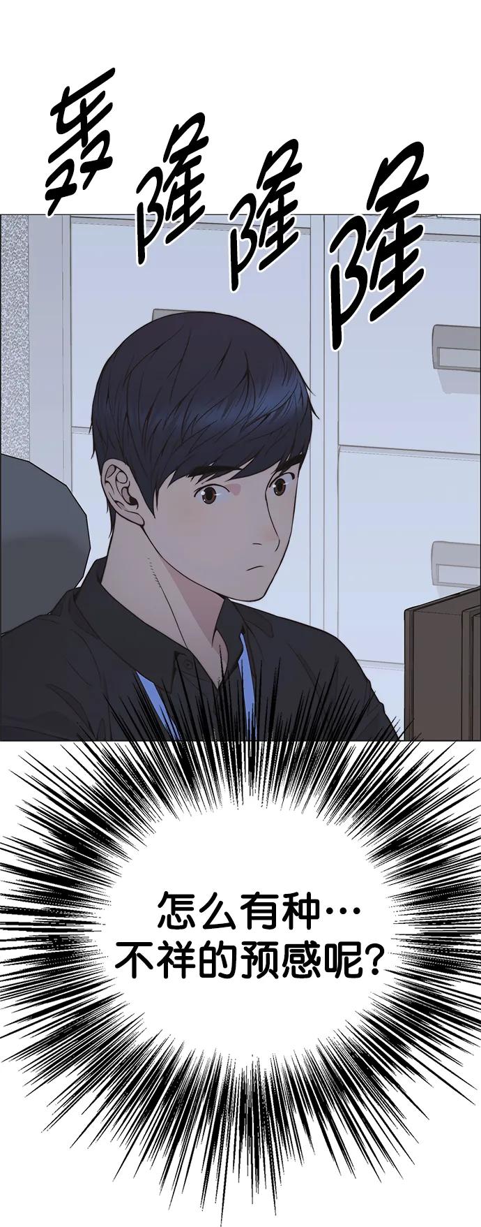 男子汉 - 第179话 - 第92张图