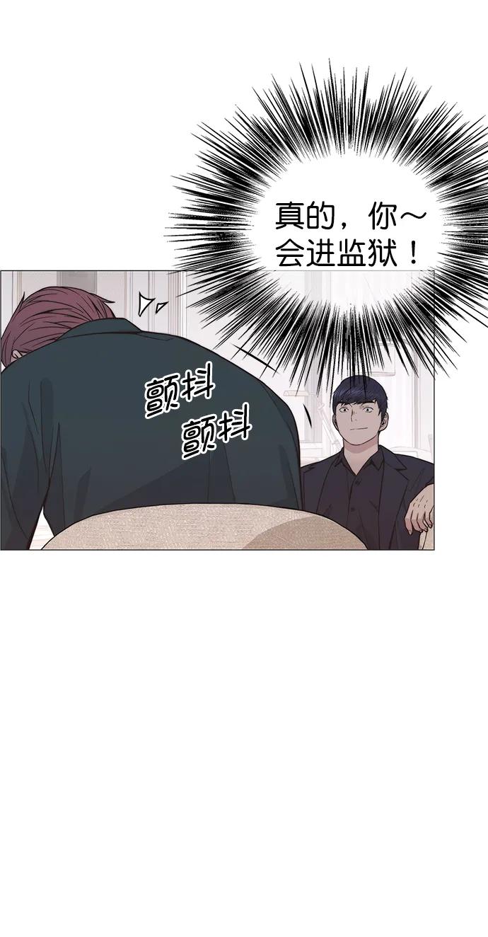 男子汉 - 第179话 - 第62张图