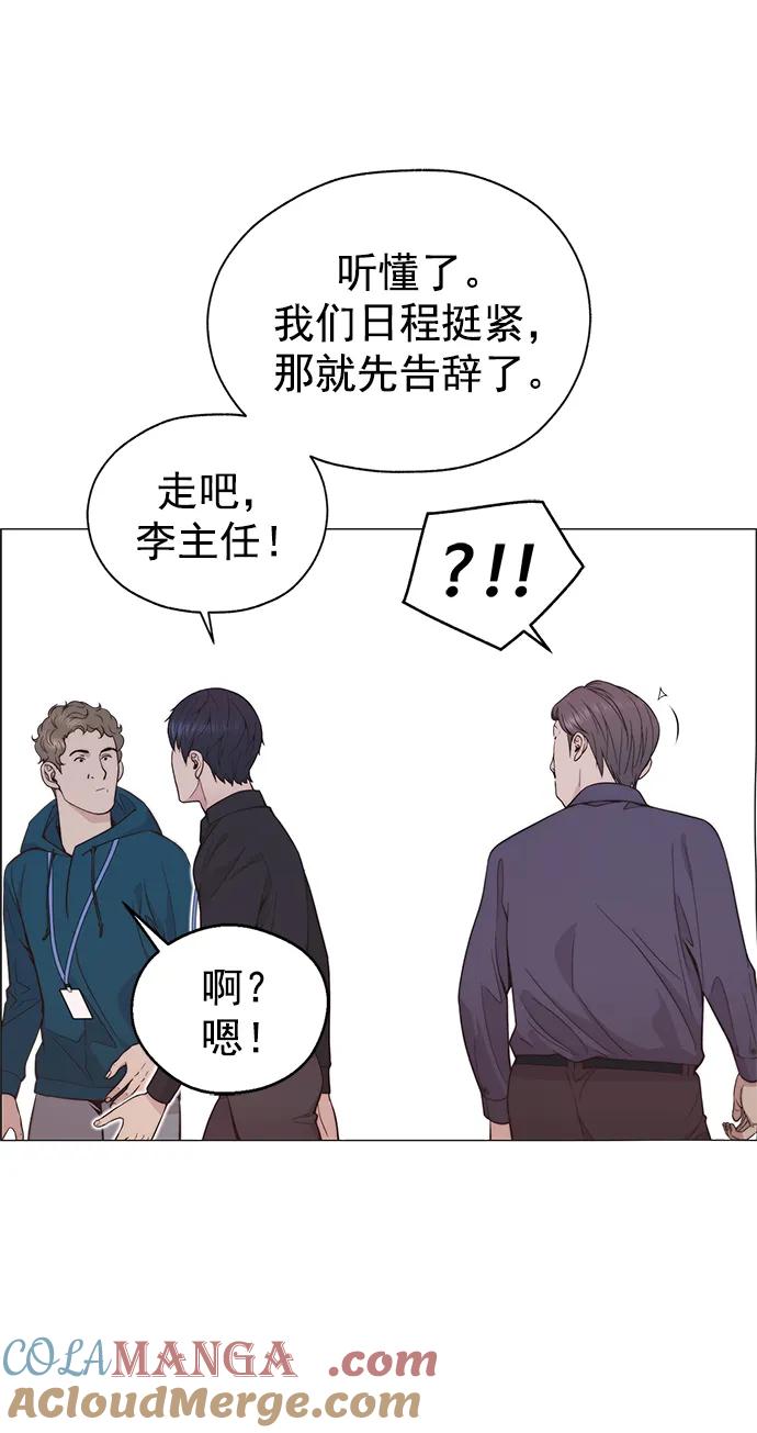 男子汉 - 第179话 - 第10张图