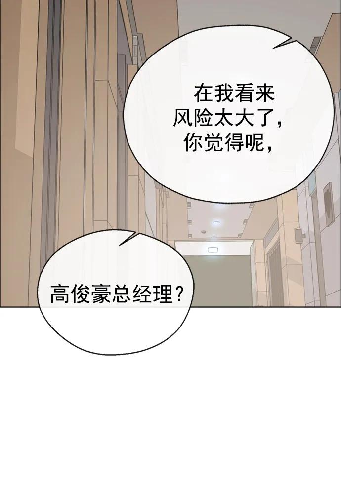 男子汉 - 第179话 - 第66张图