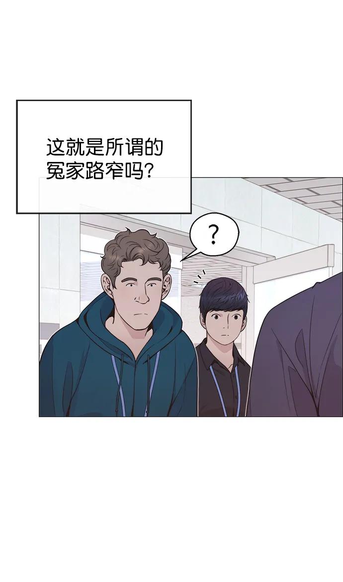 男子汉 - 第179话 - 第3张图