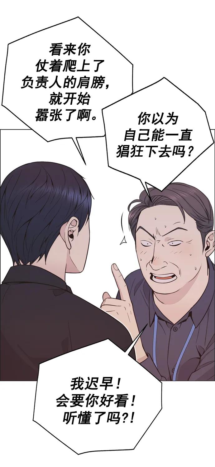 男子汉 - 第179话 - 第9张图