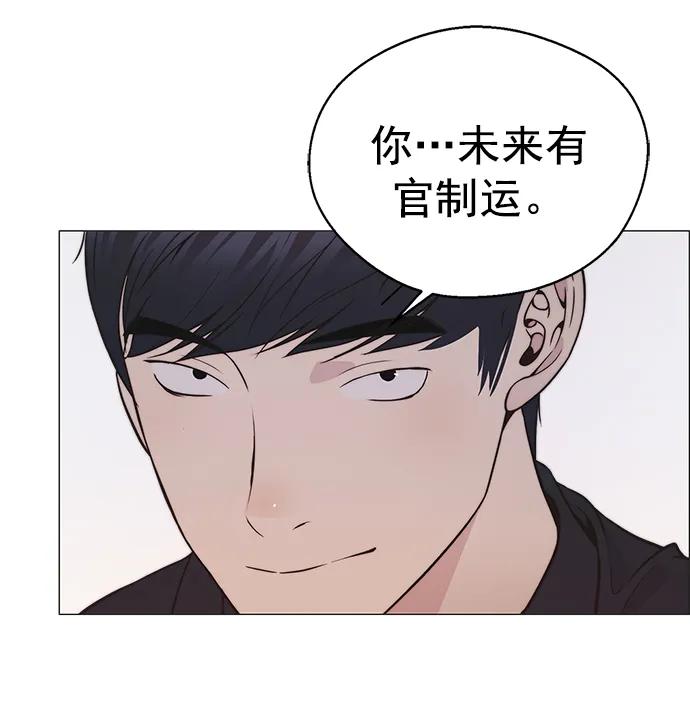 男子汉 - 第179话 - 第59张图