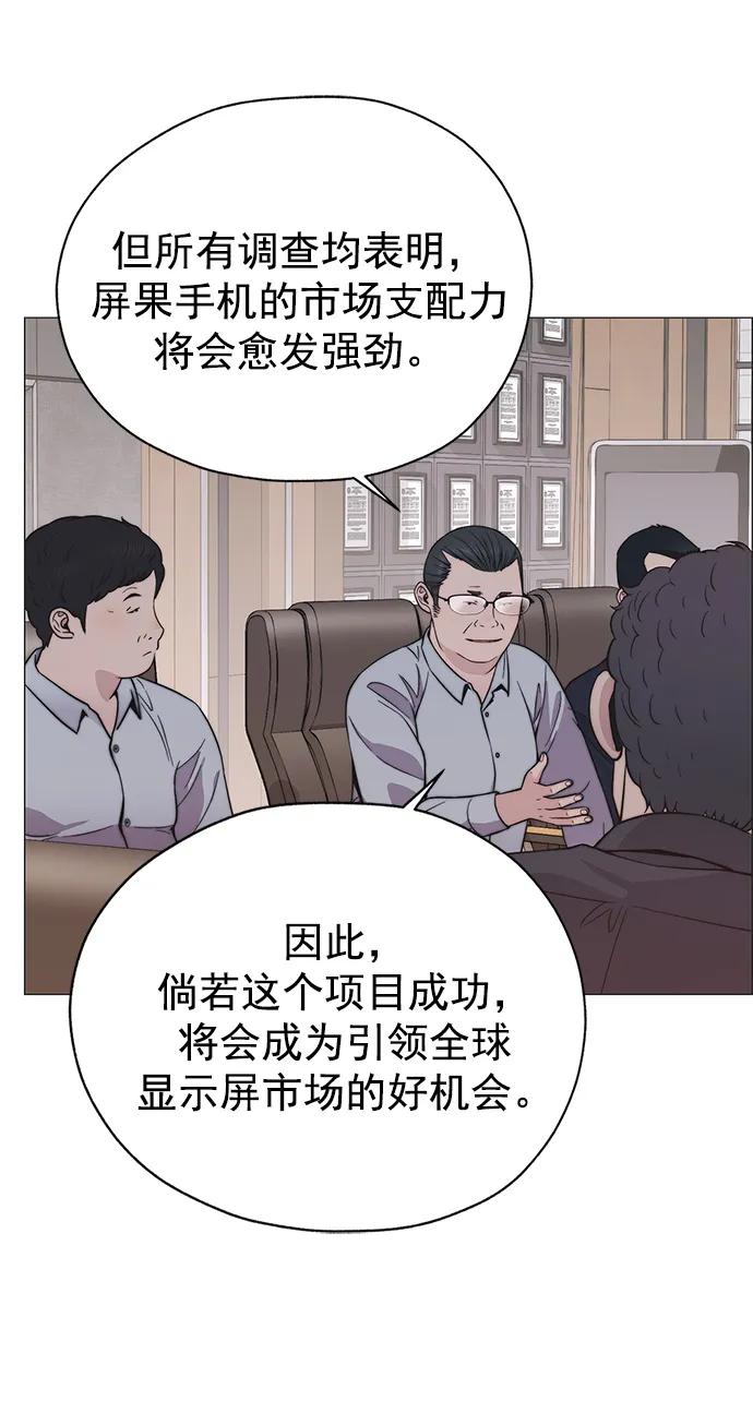 男子汉 - 第179话 - 第68张图