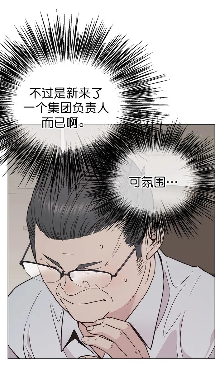 男子汉 - 第179话 - 第75张图