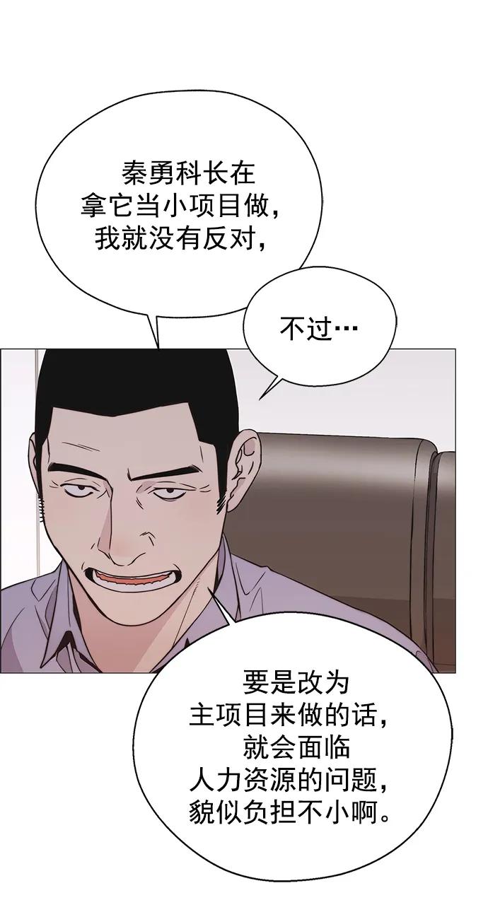 男子汉 - 第179话 - 第71张图