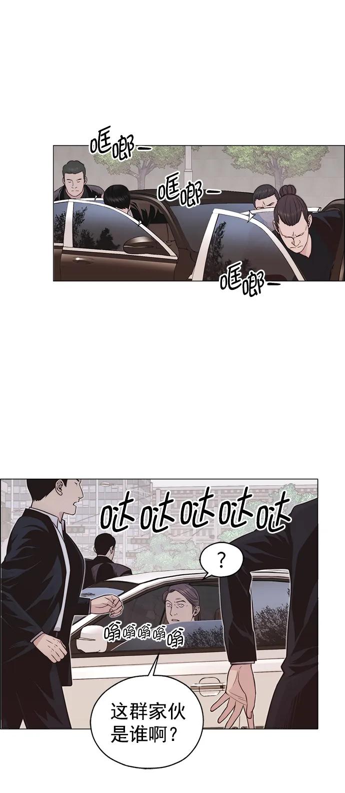 男子汉 - 第179话 - 第24张图