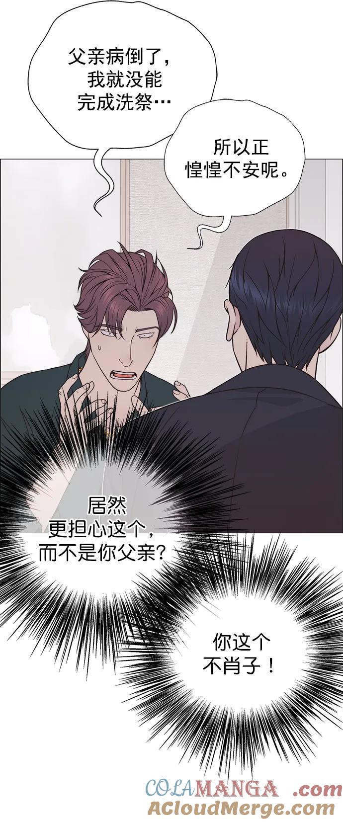 男子汉 - 第179话 - 第52张图