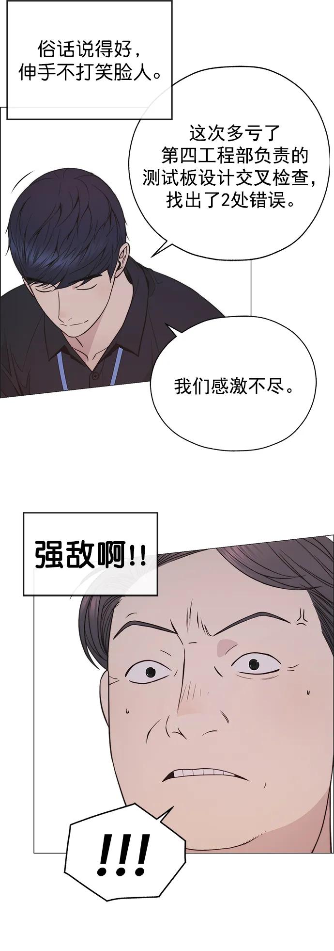 男子汉 - 第179话 - 第6张图