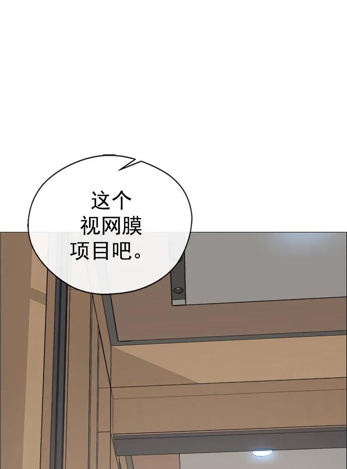 男子汉 - 第179话 - 第65张图